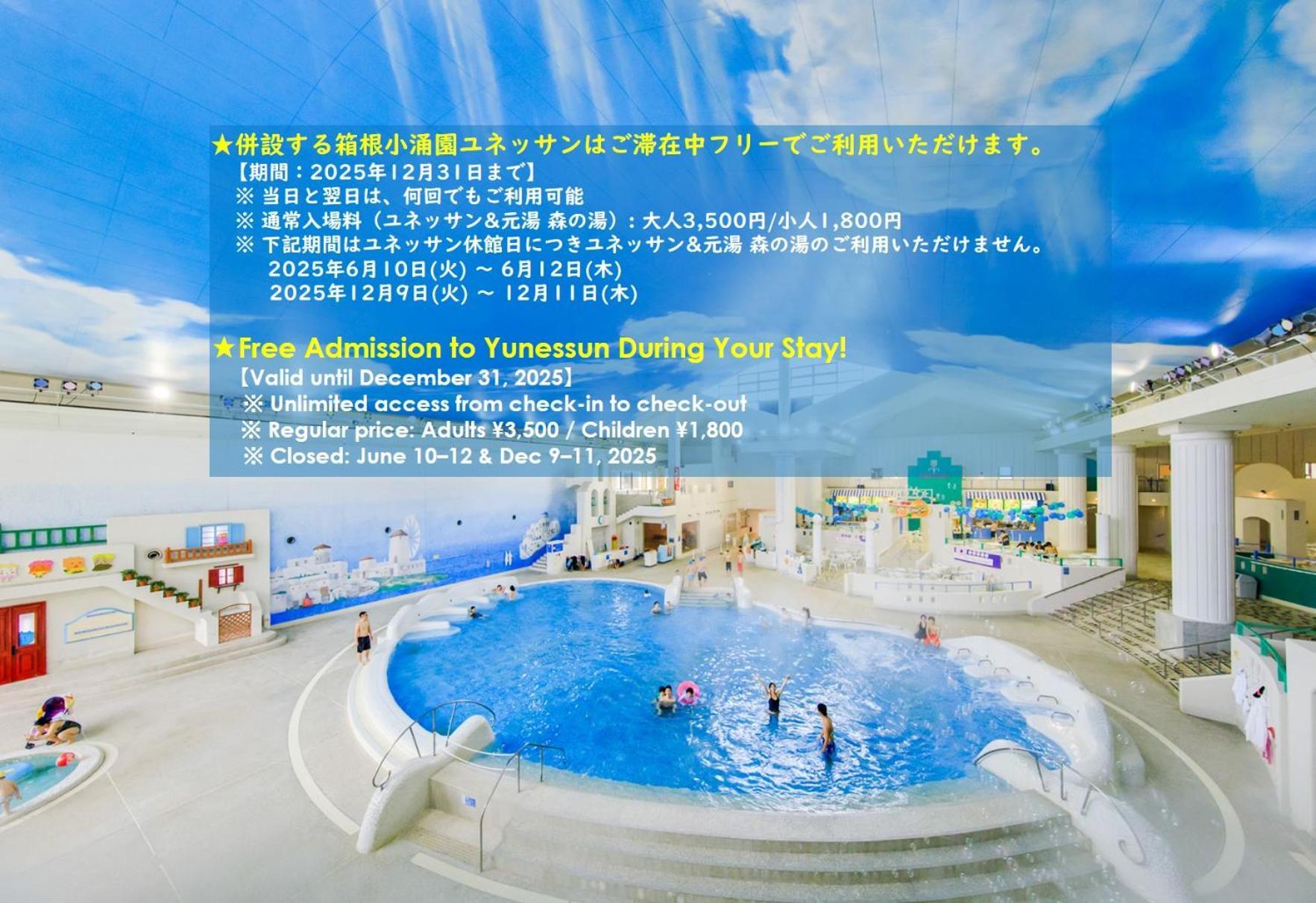 ฮาโกเนะ โควะคิเอ็น มิกะวายะ เรียวกัง ฮาโกเน่ ภายนอก รูปภาพ